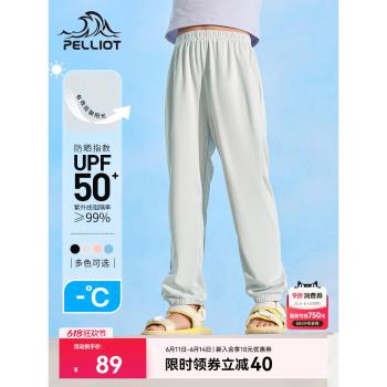 伯希和男女童冰絲輕薄戶外速幹褲