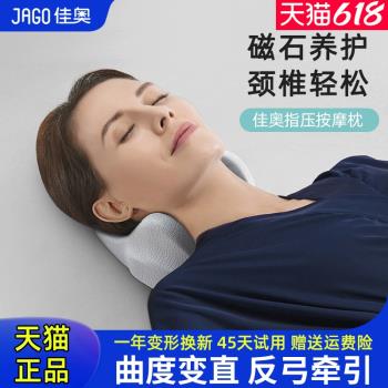 佳奧指壓枕頸椎枕睡覺專用枕頭護頸椎助睡眠富貴包反弓硬枕頭成人