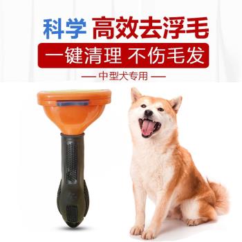 寵物狗狗梳子梳毛刷去浮毛神器柴犬柯基邊牧田園犬中型犬狗毛專用