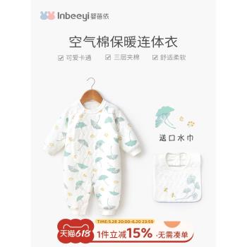 嬰蓓依嬰兒連體衣秋冬季套裝寶寶夾棉保暖哈衣加厚新生兒衣服加厚