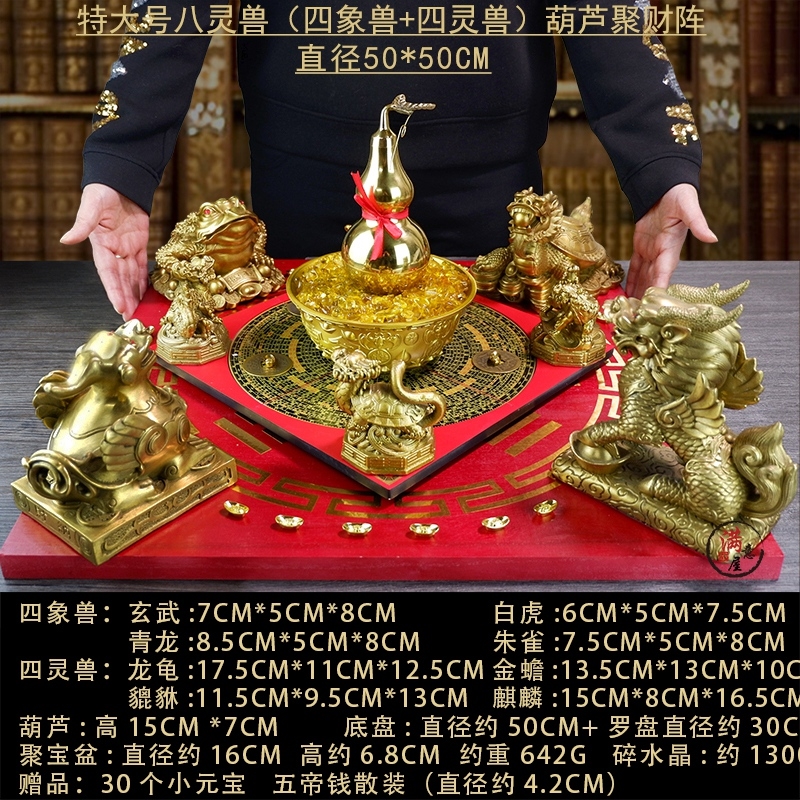 聚財陣聚寶盆葫蘆龍龜金蟾貔貅麒麟羅盤招財客廳店鋪公司全銅擺件|裝飾
