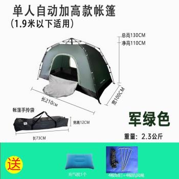 單人帳篷戶外折疊便攜式野營過夜自動速開超輕人加高露營全套裝備