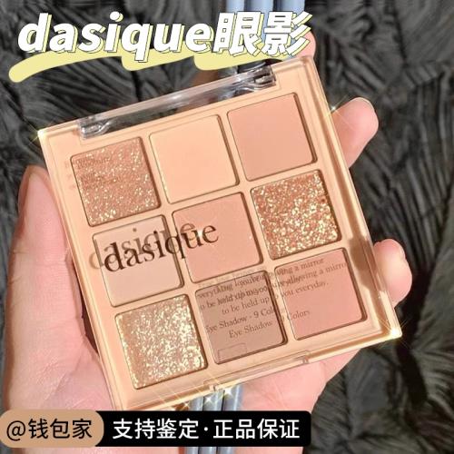 dasique韓國啞光燕麥拿鐵眼影盤