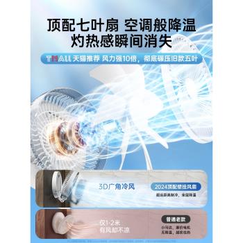 壁掛式小風扇廚房廁所衛生間免打孔專用小型電風扇2024新款夏天降溫神器usb充電掛壁製冷辦公室桌面掛墻折疊