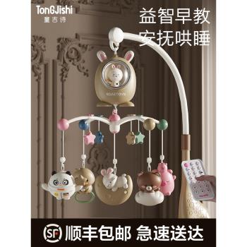 嬰兒玩具3個月音樂懸掛式床鈴
