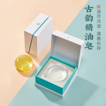 墨凡沉香精油皂家用室內香薰手工香皂除味滋潤洗臉洗澡送人伴手禮