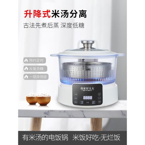 新款低糖電飯煲瀝米飯米湯分離智能自動升降米湯蒸米飯蒸飯神器