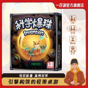 一百遊2-4人休閑益智桌遊卡牌