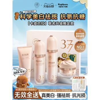 美白護膚品保濕精華液水乳套裝