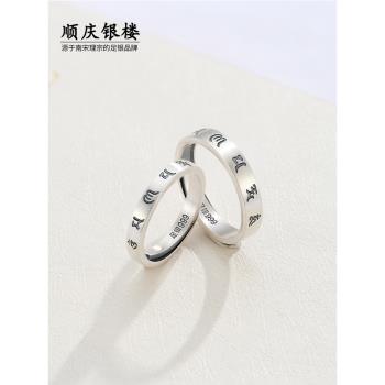 純銀情侶戒指男女S999足銀指環磨砂開口復古小眾款女友情人節禮物
