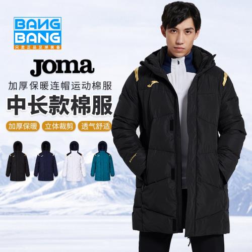 棒棒:Joma長款棉服秋冬訓練大衣保暖棉衣連帽棉襖成人兒童外套男