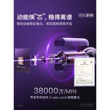 父親節禮物舒客電動牙刷聲波官方高階情侶自動美白星環GT2送好友