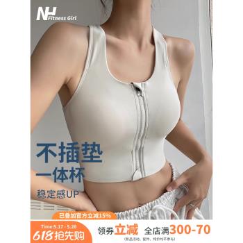 健身女孩防震運動內衣高度支撐一體式聚攏文胸防下垂瑜伽背心新