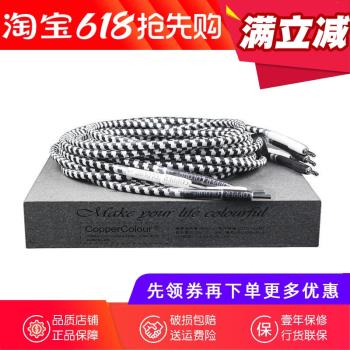 Copper Colour/銅彩 索菲單晶銅音箱線鍍銠音響喇叭線 HIFI發燒級
