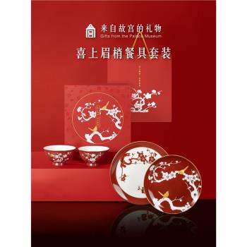 故宮淘寶喜上眉梢文創新婚禮盒