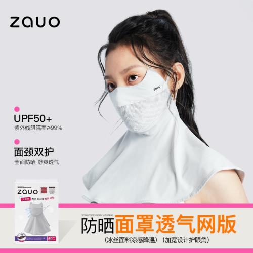 韓國zauo透氣防曬面罩護頸全臉口罩夏季防紫外線騎行遮陽防塵臉罩