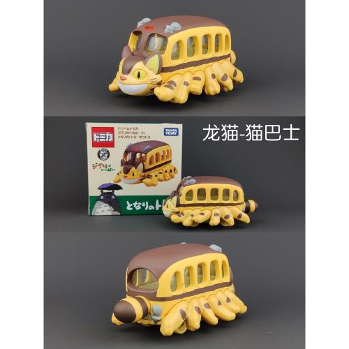 多美卡千與千尋卡西法卡通系列龍貓巴士海原電車宮崎駿系列車模