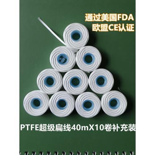 PTFE牙線扁線薄荷味深潔順滑不傷牙齦不分叉補充牙線軸家庭裝10卷