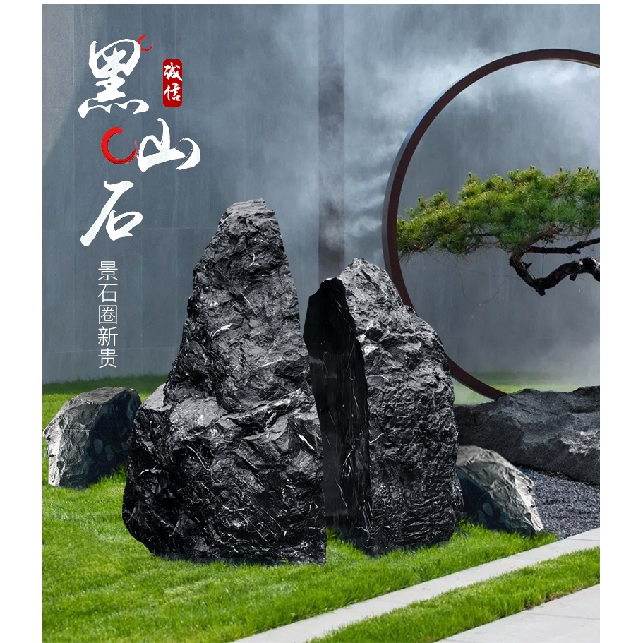 黑山石異形原石假山水池草坪圍邊景觀石用于水溪駁岸景墻裝飾擺件|石雕