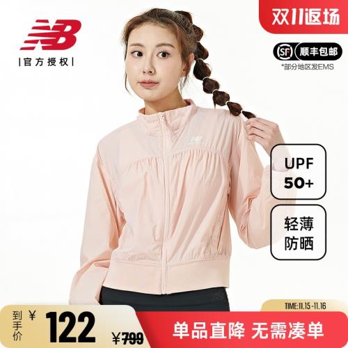 New Balance NB 奧萊正品清倉女款立領防曬運動休閑夾克外套上衣