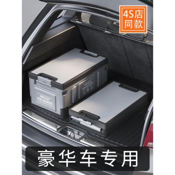 汽車用後備箱收納箱多功能折疊露營箱儲物車尾箱整理行李箱置物盒