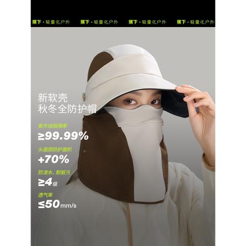 蕉下黑膠BM50924全防護漁夫帽