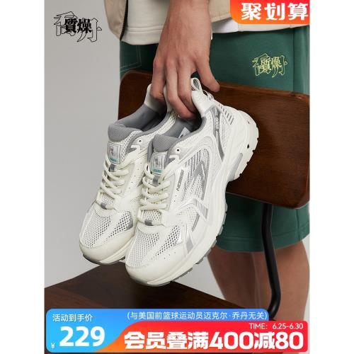 喬丹開元潮流男網面透氣老爹鞋