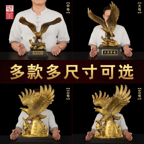 黃銅雄鷹大鵬展翅老鷹擺件大展宏圖辦公室開業禮品大展鴻圖大銅鷹|裝飾