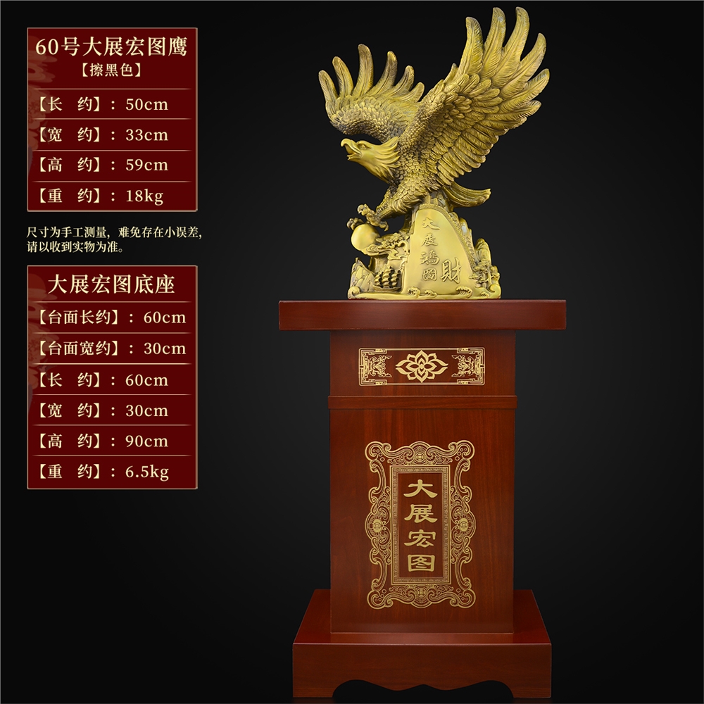 黃銅雄鷹大鵬展翅老鷹擺件大展宏圖辦公室開業禮品大展鴻圖大銅鷹|裝飾