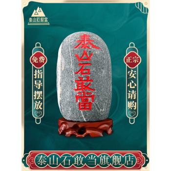 泰山石敢當旗艦店專營正宗原石雕刻室內外家居玄關擺件15-20CM小