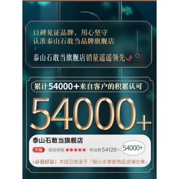 泰山石敢當旗艦店正宗天然泰山石深刻字室內外玄關客廳落地擺件