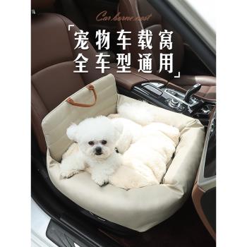 車載狗窩冬季保暖貓窩四季通用安全座椅外出小型犬泰迪寵物車載墊