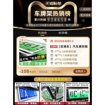 比亞迪新能源汽車牌照框