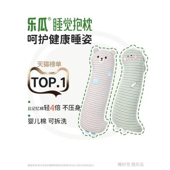 樂瓜睡覺抱枕恐龍小熊一對裝女生夾腿長條靠枕可拆洗男生床上專用