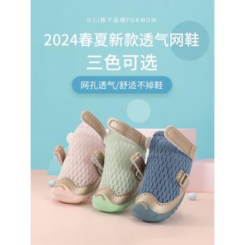 djj狗鞋fokwow春夏季福旺小型犬