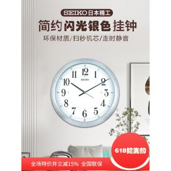 SEIKO日本精工掛鐘超靜音16英寸客廳臥室簡約現代歐式QXA754/632