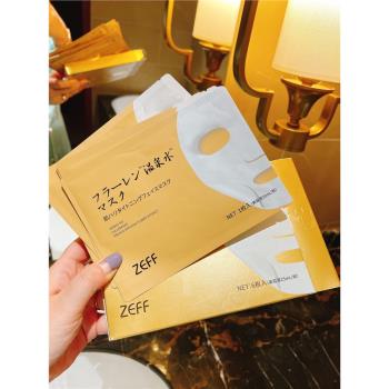 ZEFF超值3盒北海道抗糖保濕面膜