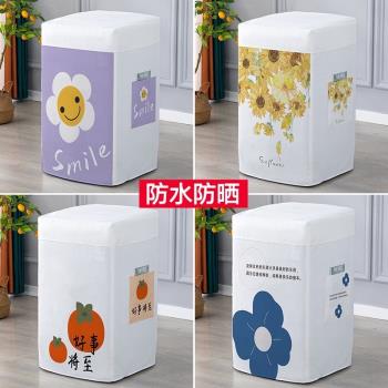 棉麻上開海爾美的防塵套洗衣機罩
