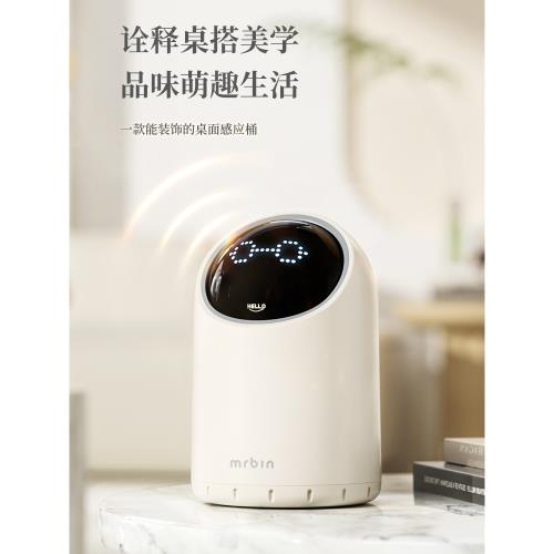 麥桶桶智能感應桌面垃圾桶家用帶蓋臥室衛生間迷你小號桶可愛紙簍