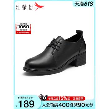 紅蜻蜓系帶皮鞋女春秋媽媽單鞋真皮粗跟高跟鞋中年通勤英倫風女鞋