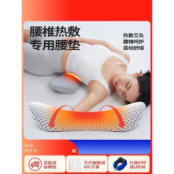 腰枕床上腰椎間盤突出孕婦腰疼睡覺專用腰託護腰靠墊熱敷睡眠腰墊