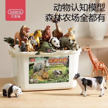 貝恩施動物模型兒童禮物模擬恐龍早教動物認知恐龍男女孩玩具