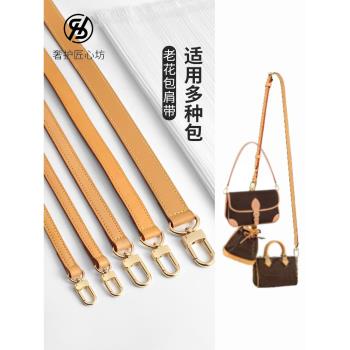 適用lv法棍 speedy 20斜跨肩帶麻將包25枕頭包蜜蠟色變色單肩改造