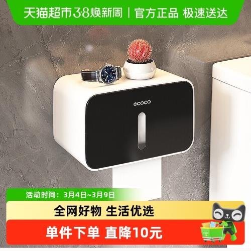 意可可紙巾盒衛生間紙盒洗手間置物架廁所壁掛式浴室抽紙卷紙筒