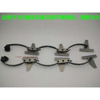 天成模型 掛車T片1/14掛車金屬不銹鋼懸掛鋼板座掛車平衡懸掛套件