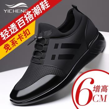 夏季休閑皮鞋透氣男鞋中年爸爸父親薄款隱形內增高8cm網面鞋子男