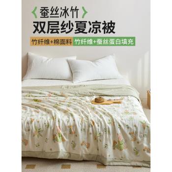 竹纖維桑蠶絲夏涼被子冰絲兒童空調被夏季薄款夏天全棉純棉可機洗