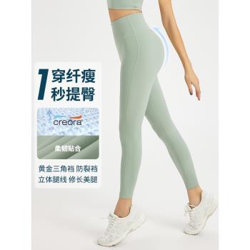 高腰提臀專業跑步外穿秋冬瑜伽褲