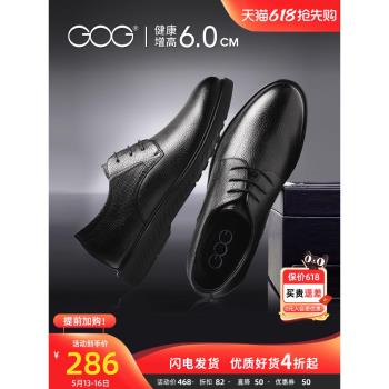 高哥英倫潮流商務隱形正裝皮鞋
