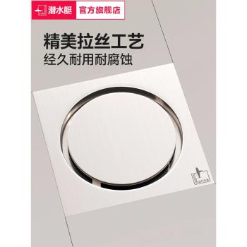 潛水艇奶油風隱形地漏蓋芯衛生間下水道銅防臭器淋浴房浴室大排量